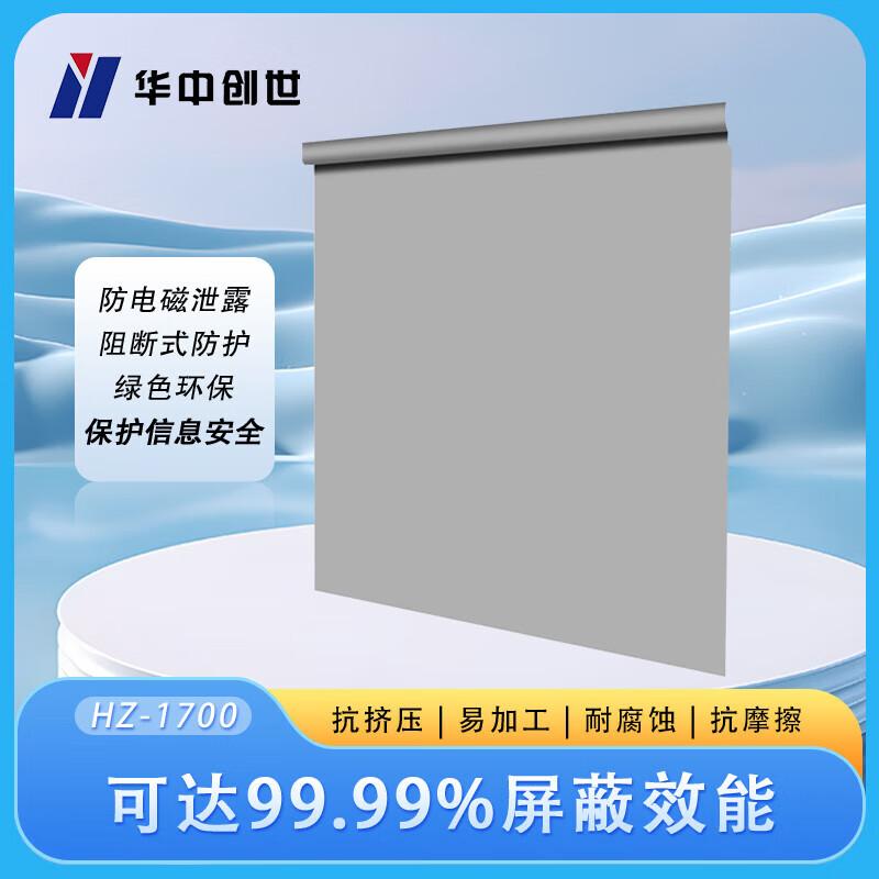 Huazhong Chuangshi HZ-1700 EMF Shielding Fabric