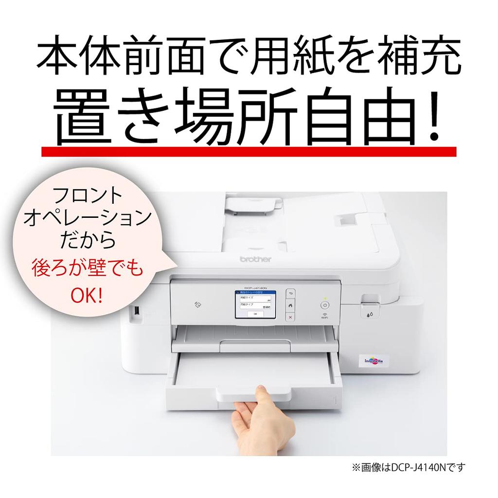 Brother Industries Printer A4 Inkjet Multifunction Machine Normal DCP-J926N-B (Black/Wi-Fi/Automatic double-sided printing/Smartphone/tablet