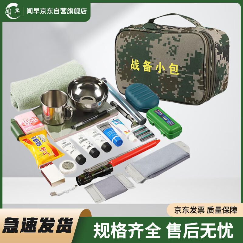 Wen Zao Combat Ready Small Storage Bag