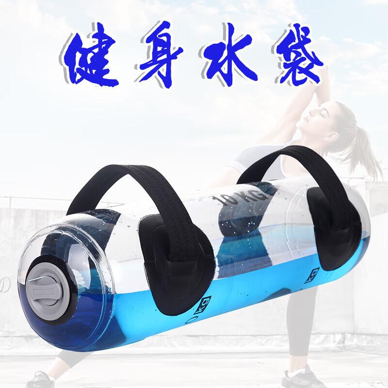 Dynamic Load Fitness Water Bag