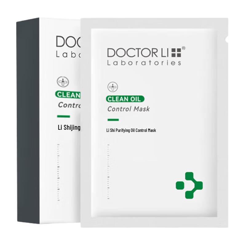 Doctor Li Purifying Oil Control & Repair Hydrating Face Mask (12-pack)