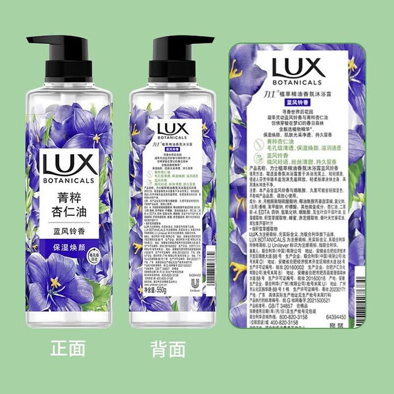 Lux Plant Extract Essential Oil Fragrant Shower Gel