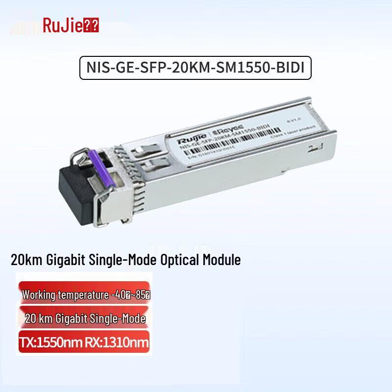 Ruijie Industrial Gigabit SFP BiDi Fiber Optic Module