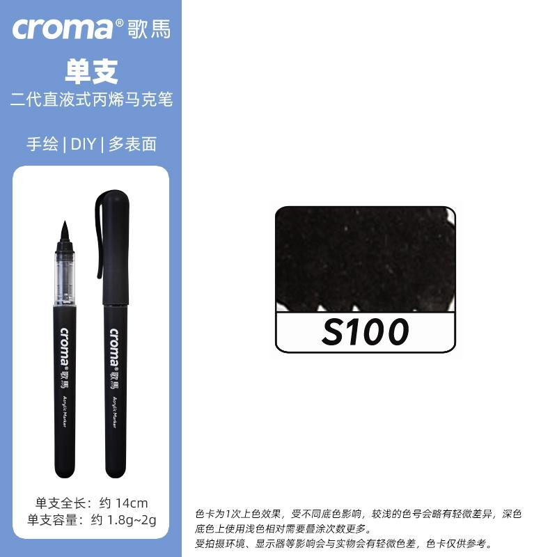 

Croma 1 PC 160 Colors Refillable Soft Tip Direct Liquild Acrylic Markers Washable Waterproof Kids School Art Supplies Stationery