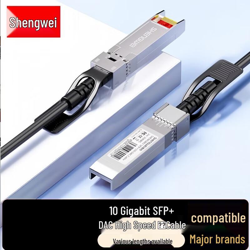 Shengwei High-Speed Network Direct Attach Cable