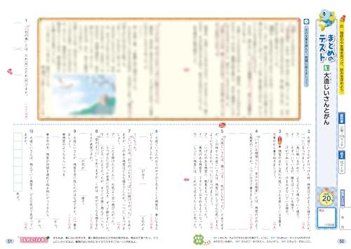 Elementary School Textbook Work Japanese Language 5th Grade Education Publishing Edition