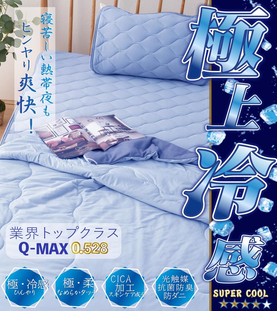 PETSUTA Cooling Fitted Summer Instant Contact Cooling Cool Fitted Cooling Sheet Antibacterial x Cooling Bed Highly Reinforced Jacquard Washable 120 x