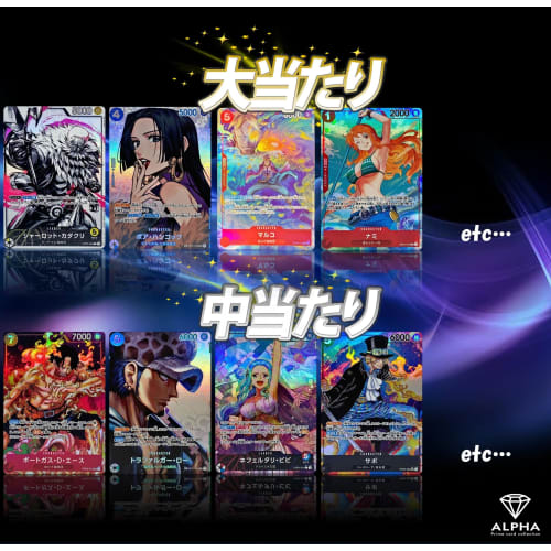 [OP Special Prize: Sabo] Choose your prize ALPHA's 10 consecutive oripa