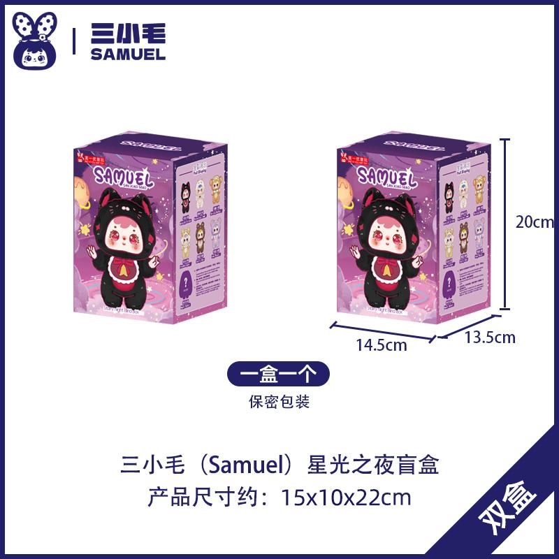 Electric Sounding Walking  Samuel Starlight Night Series Plush Blind Box Learn To Speak Toy Cute Doll Gift For Girls Decompress