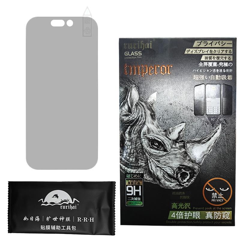 RURIHAI For iPhone 16 Screen Protector 180 Degree Anti-spy Film Ultra-Clear