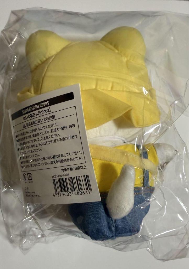 [USED] skzoo SKZ Genielet Kindergarten Plush Toy Pop-Up