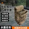 Junhu Tactical Double Magazine Pouch