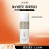 Pien Tze Huang Snow Skin Whitening Essence Water