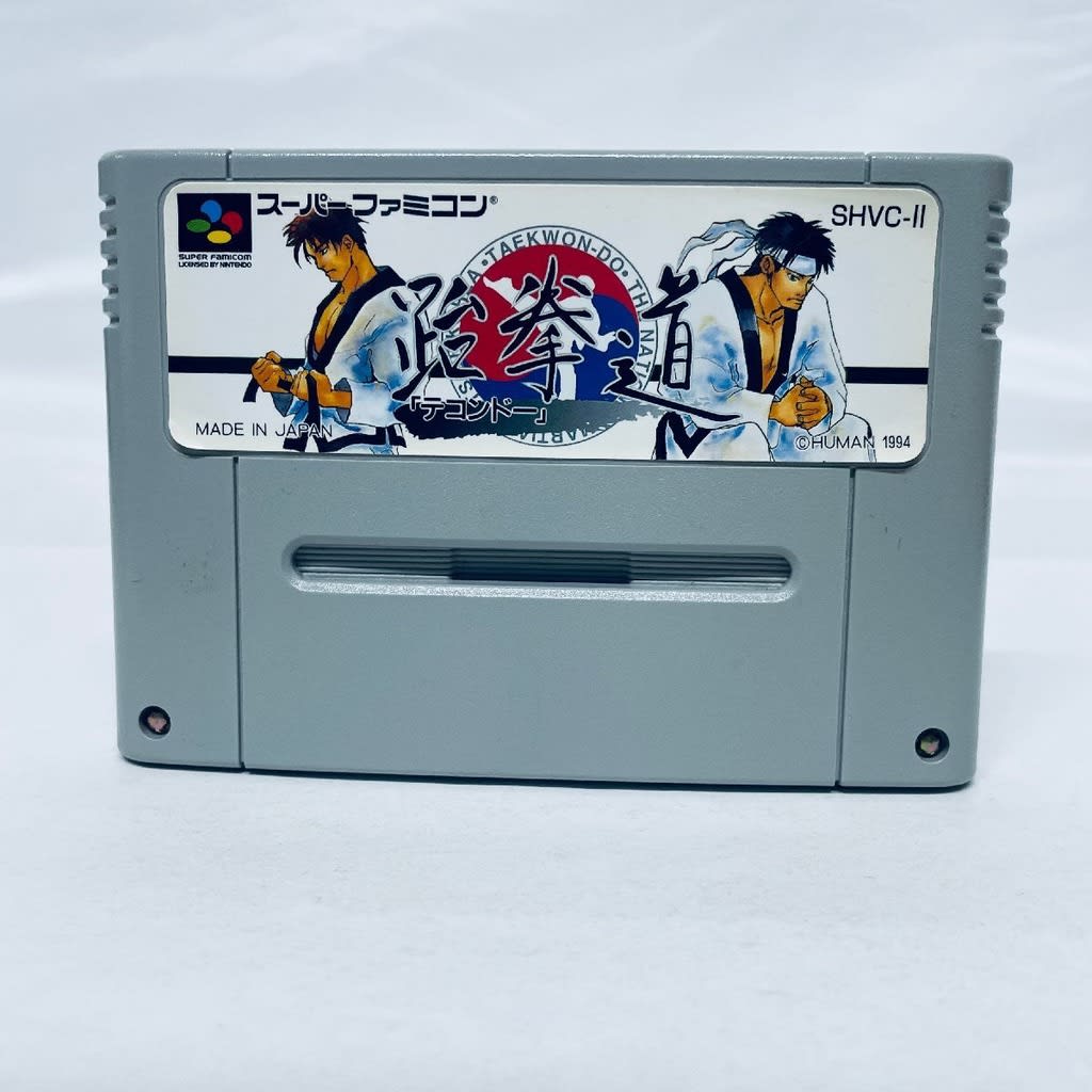 Used Taekwon-Do SFC SNES Super Famicom SHVC-II tested working Nintendo Sports Human NTSC-J Super Nintendo Cartridge