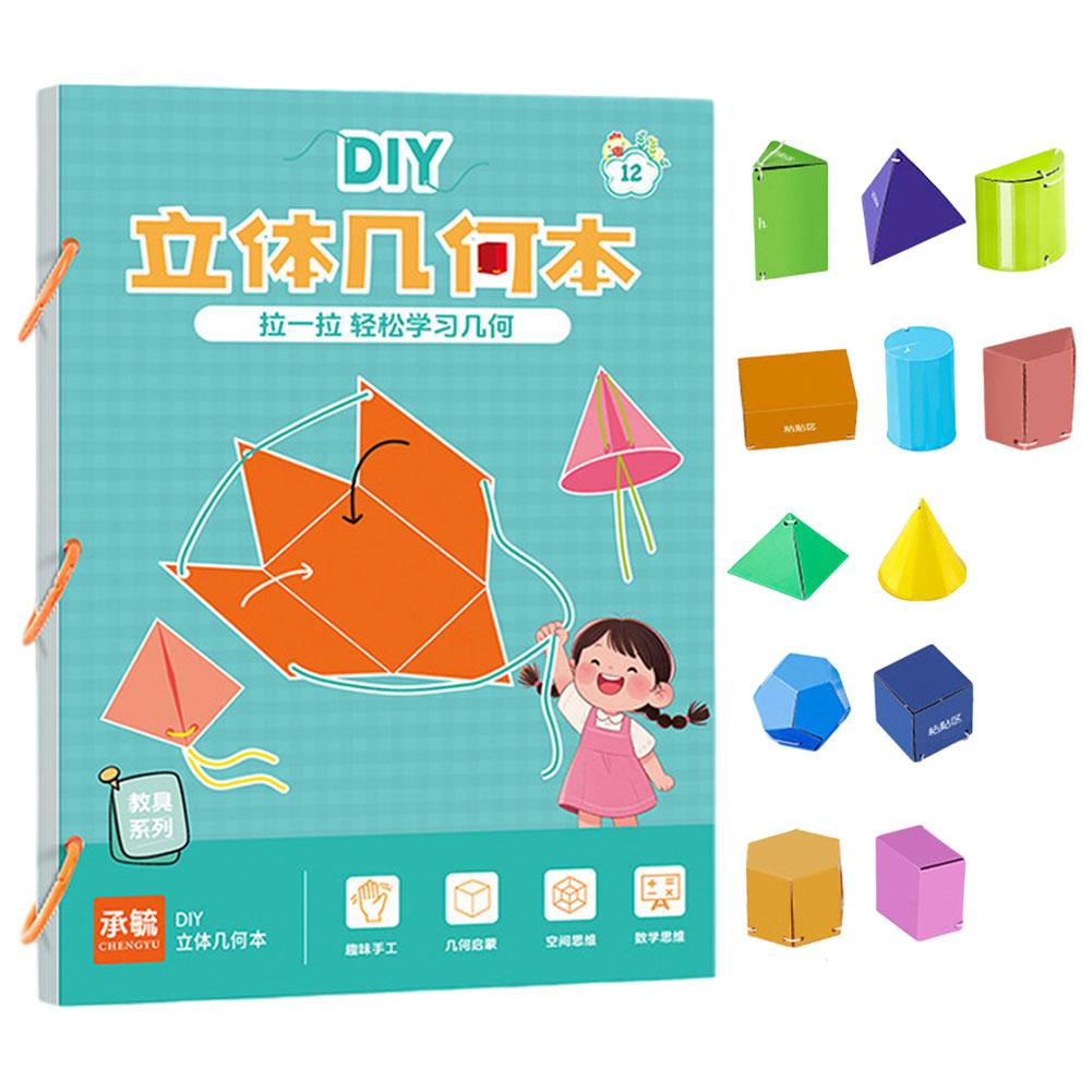 Pull String 3D Geometry Learning Book W/ 9 Solids Models Solid Geometry Thinking Training Book W/ 12 Solids Models for Beginners