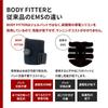 Body Sculpting EMS BODY FITTER Thigh and Calf Training 10 Intensity Unisex Equipment, Rechargeable, Levels,