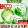 Tong Ren Tang Aloe Vera Hydrating & Repair Gel