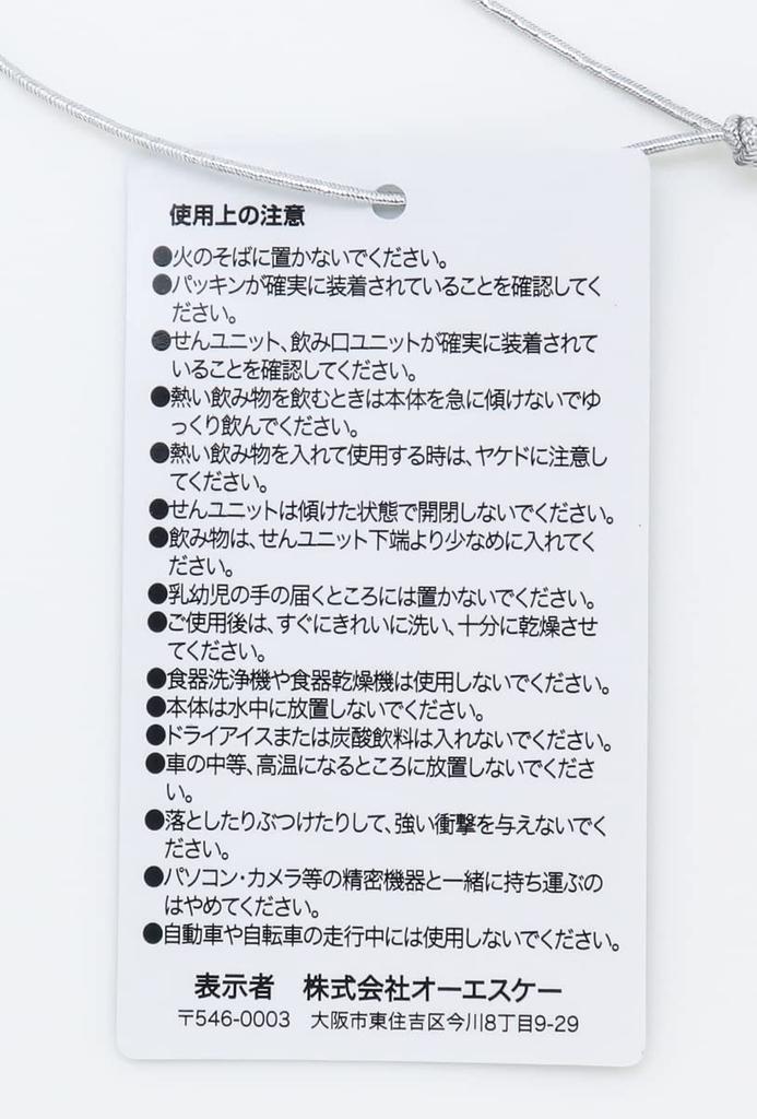 OSK Polar Bear Direct Stainless Steel Bottle SBR-480B