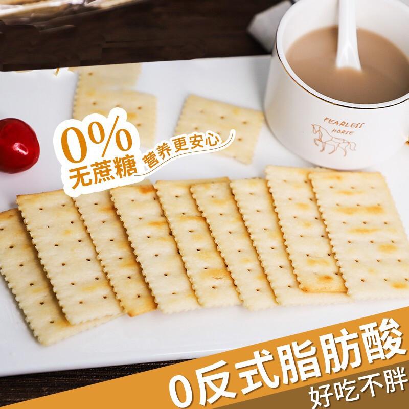 Arale Sugar-Free Sea Salt Soda Crackers