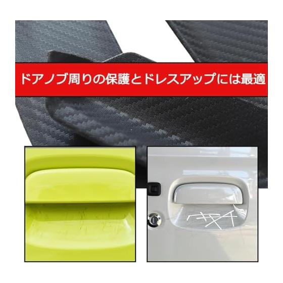 Door Parts Jimny Nomad JC74 R7.4 - Car Outdoor Door Handle Car Parts Exterior Door Knob Under Cover Protector Protection Scratch Prevention (Carbon