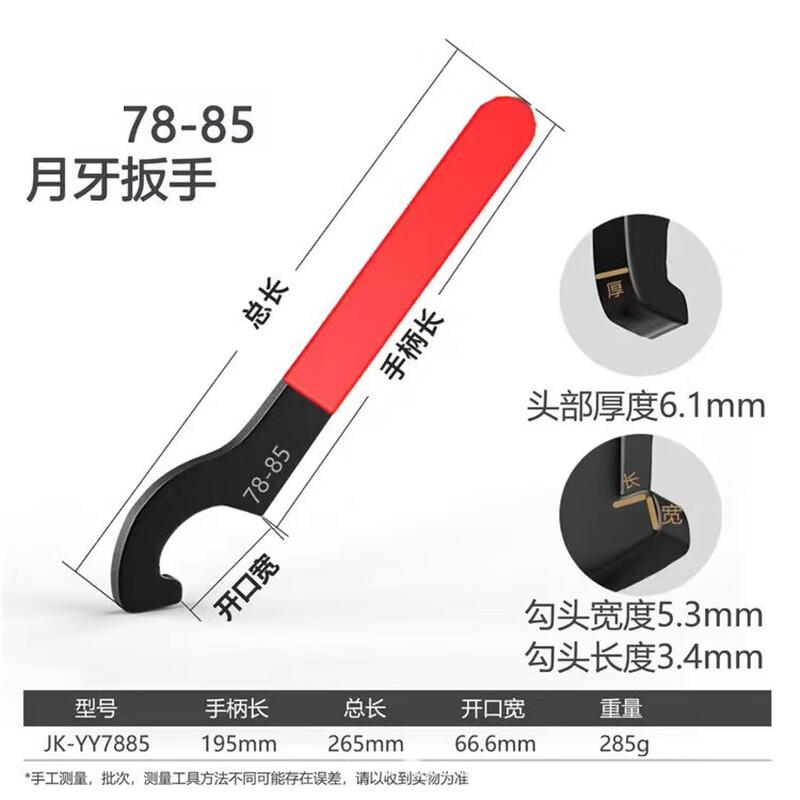 Adjustable C-Spanner Hook Wrench CN plug (adapter included)