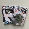 Attack On Titan: A Choice Without Regrets Full Color Complete Volume 1 & 2