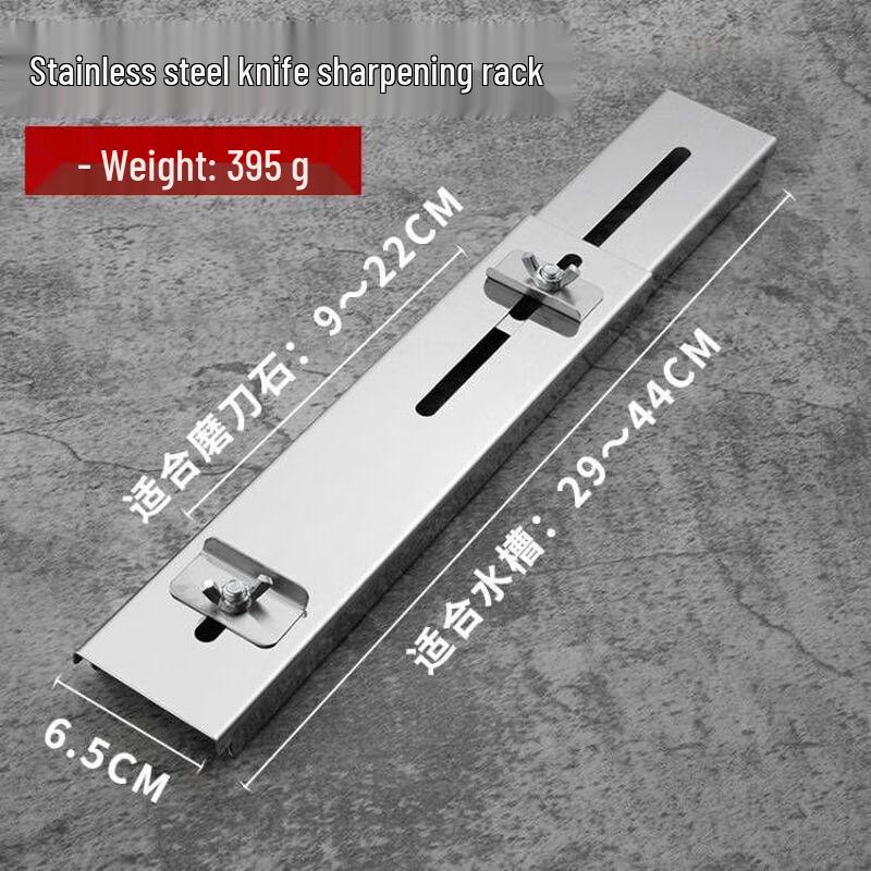 Riyue Xingchen Adjustable Anti-Slip Whetstone Sharpening Stand Set
