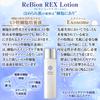 ReBion Rex a toner containing human stem cell culture human and vitamin C Hyaluronic acid improves pore dry and moisturizes for firmness and Lotion,
