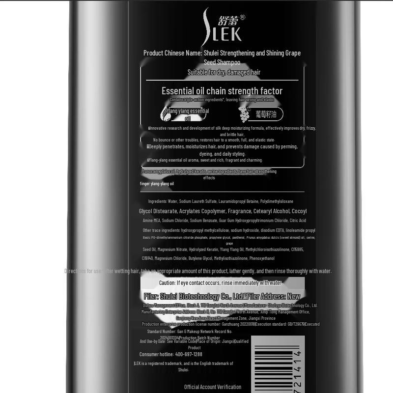 Shu Lei Grape Seed Anti-Breakage Shampoo