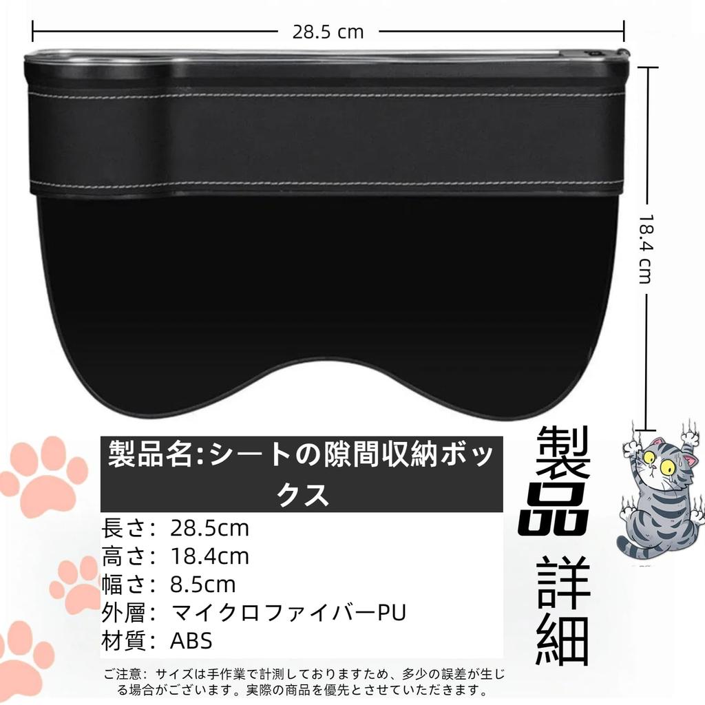 EXCEREY Car Gap USB Car Storage Car Console Storage Side Storage Car Seat Side for Driver and Passenger Sides Pocket, Charging, Pocket, Holder, Box,