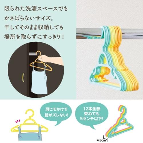 Baby Skinny Hangers (Set of 12)