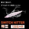 Daiwa Morethan Switch Hitter Rattlin W Gold Rainbow 120S+R