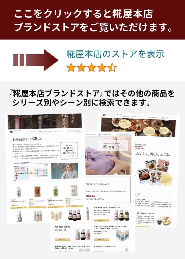 Kojiya Honten Seasoning that creates umami Dried rice malt Kisuke Koji Power Plain 450g bag x 2 pieces flavor (fine powder)