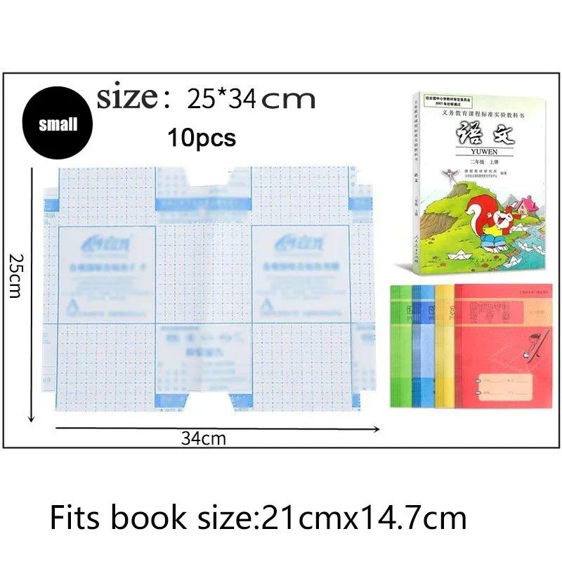 10packs Transparent Self Adhesive Book Cover For School Student Textbook Skin Sleeve Waterproof Plastic Book Wrapping Supplies