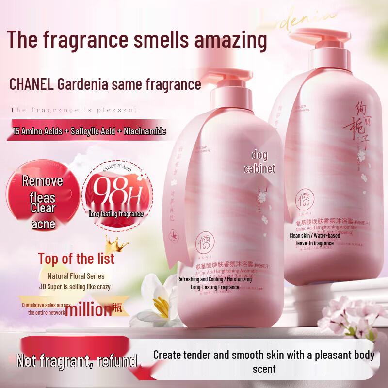 RUYI Amino Acid Fragrance Shower Gel