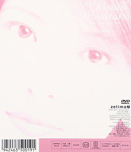 FIVE - Chisato Moritaka DVD Collection no.13