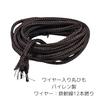 Fukui Metal Crafts (Fukuikinzokukogei) Round Cord with Wire, Heavy-Duty, 3m Long, for Frames, Certificates, and Frames, F-0247