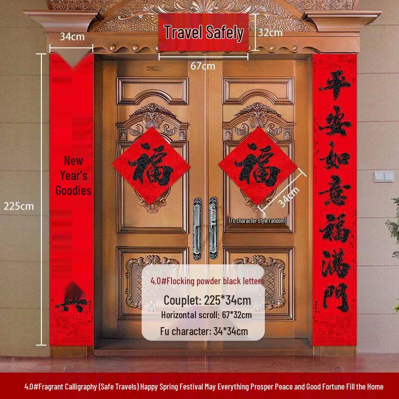 2026 Flocked Black Gold Chinese Spring Couplets