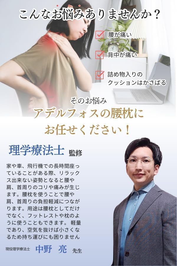 adelphos AIR4 of Air Lumbar Support Pillow for and Ideal for and with Storage Bag (Set 3) Chairs, Legs, Footrests, Driving, Cars, Sleeping,