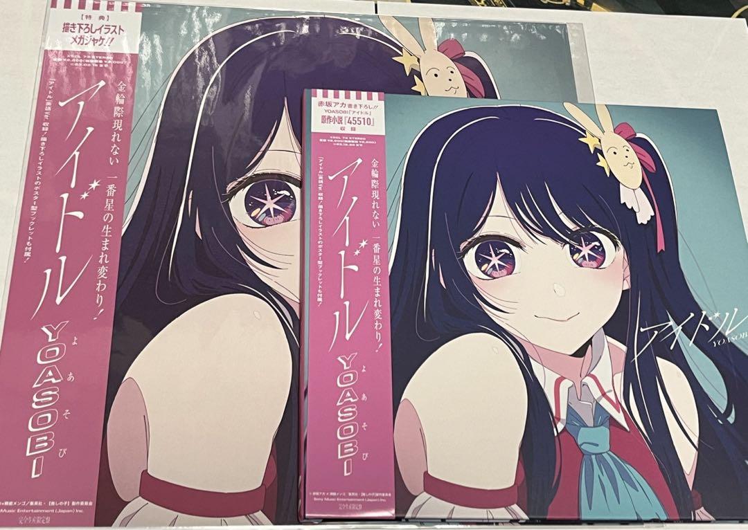 

[USED] Oshi no Ko Idol YOASOBI CD Mega Jacket
