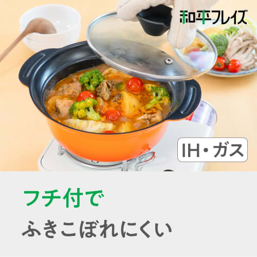 Wahei Freiz Small Tabletop Pot, 18cm, Size 6, For 1 To 2 People, Comes with a Rim That Prevents Spills, Ceramic Coating On the Inside, Compatible with