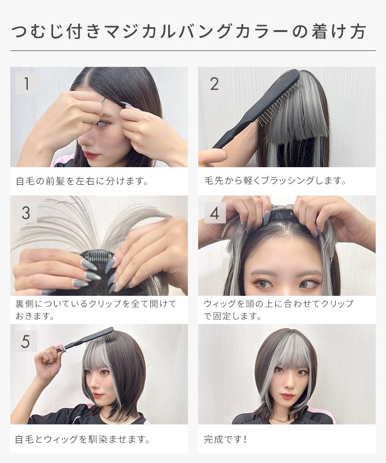 AQUADOLL Magical Bang Color Wig with Whorl and Bangs, Partial Wig, Pointed Wig, Women's, Medium, JBKCPK-X. Black Cosmos Pink, wgt828JBKCPK-X