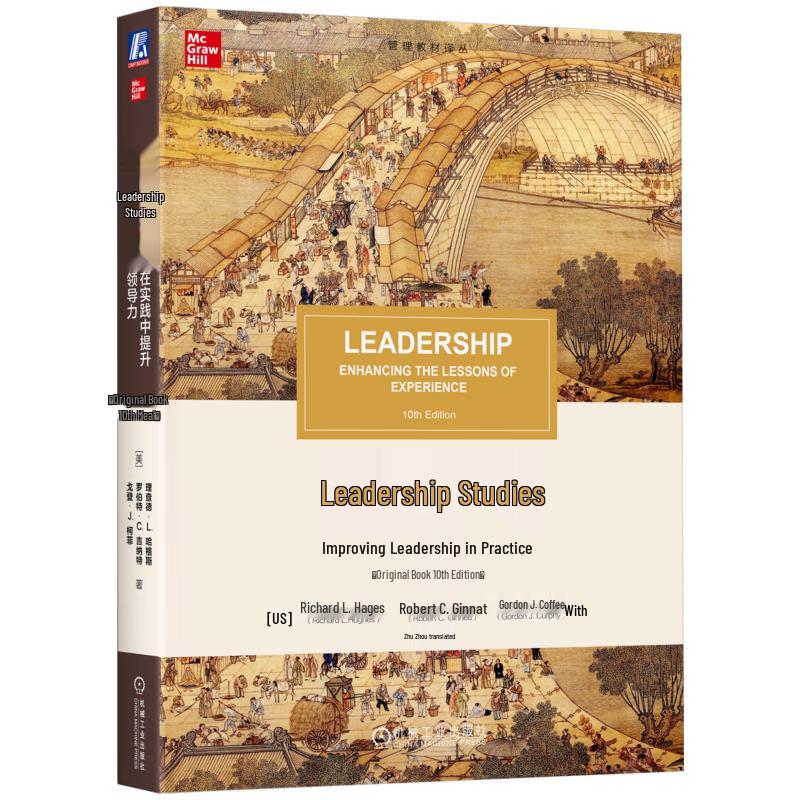 Leadership: Enhancing Leadership in Practice, 10th Edition