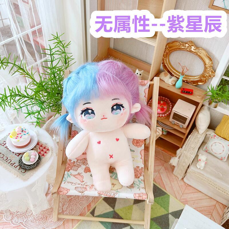 20cm Kawaii Plush Cotton Doll Idol Stuffed Super Star Figure Dolls No Attribute Curly Hair Crying Doll Can Change Clothes Gift