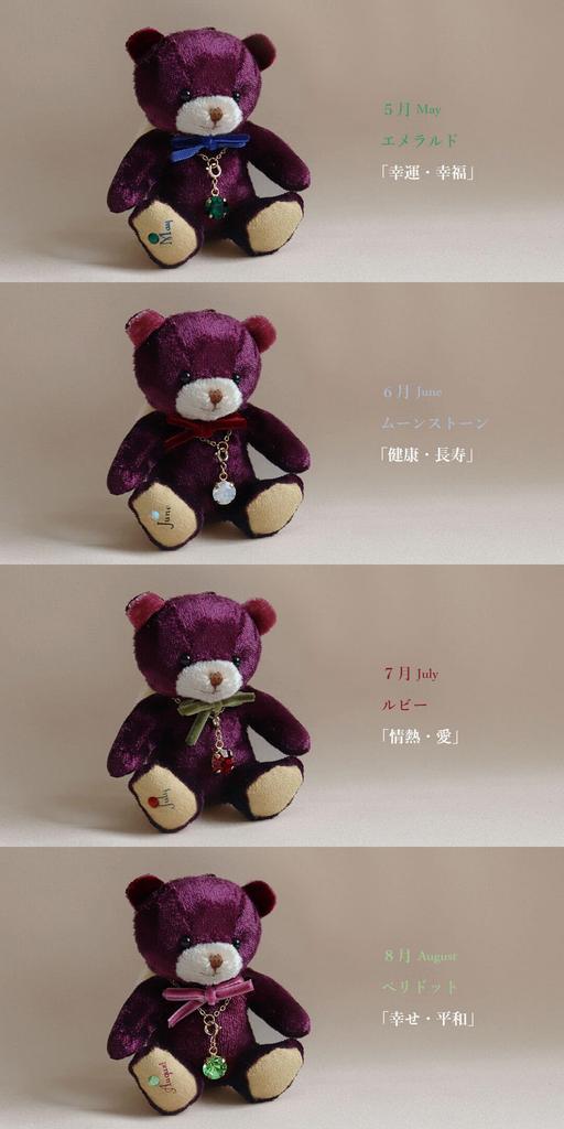 Mini Teddy Bear with Shining Birthstone Mini Bear Angel Crystal [Petit Lou] Crystal, (July)