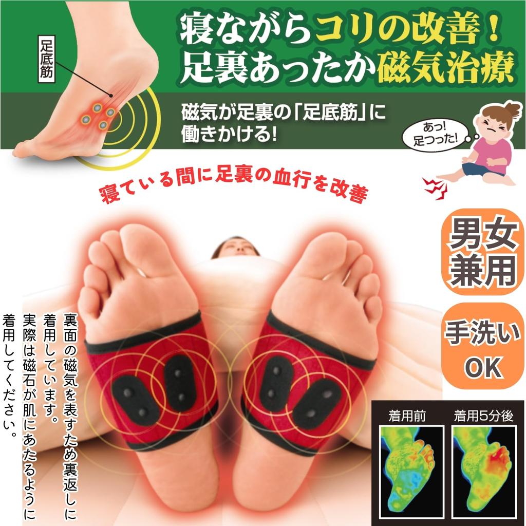 Medicinskt Bekvämt Magnetiskt Stöd för Fotsulorna Förbättrar Blodcirkulationen Förebygger Stelhet i Vänster Fot och Tunn och Tillverkad med Certifierad [Reglerad Medicinteknisk Produkt]