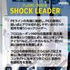 Used [Free Shipping] VARIVAS Shock Leader Fluorocarbon 30m No. 40 130lb Natural