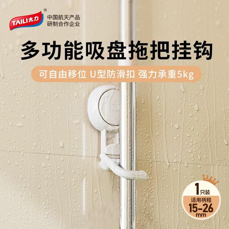 Tailee Suction Cup Mop and Broom Holder