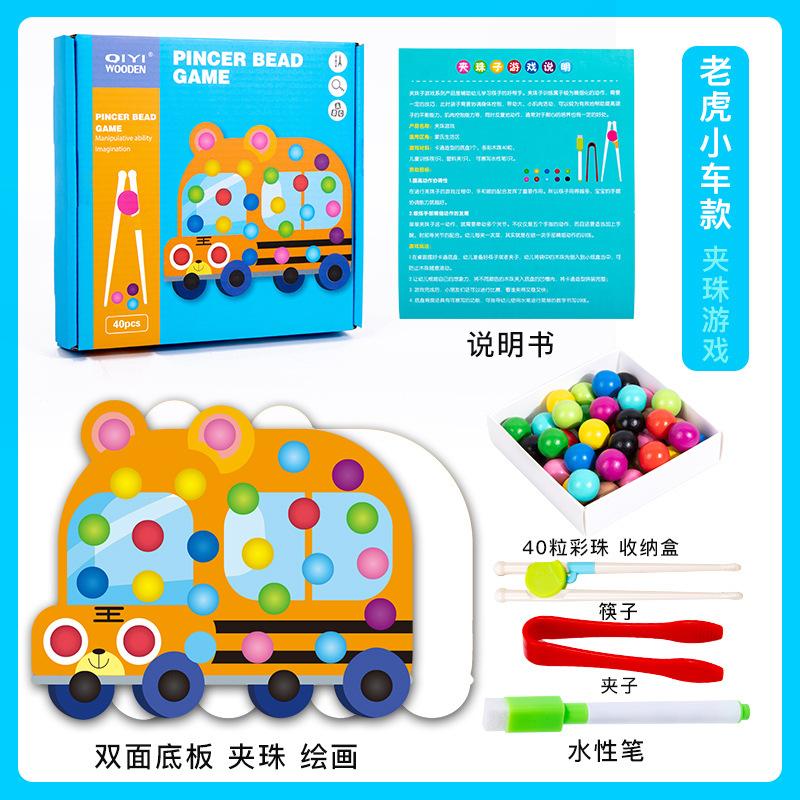 Children'S Advanced Bead Painting Game Early Education Parent-Child Fine Movement Training Puzzle Wooden Toy
