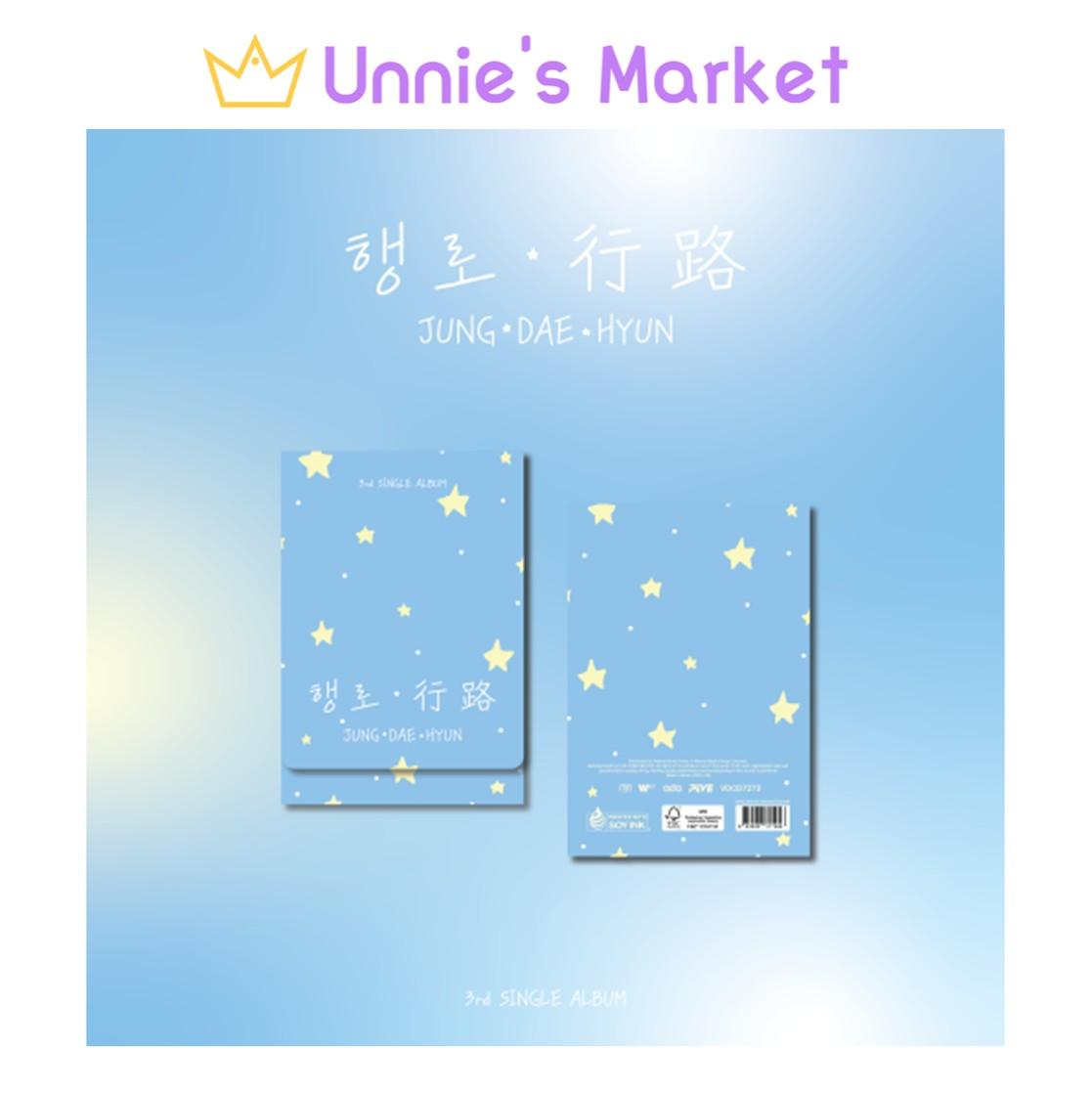 

ЧОН ДЭ ХЁН (Б.А.П.) - Путешествие ПвЕ версия. Альбом 1EA